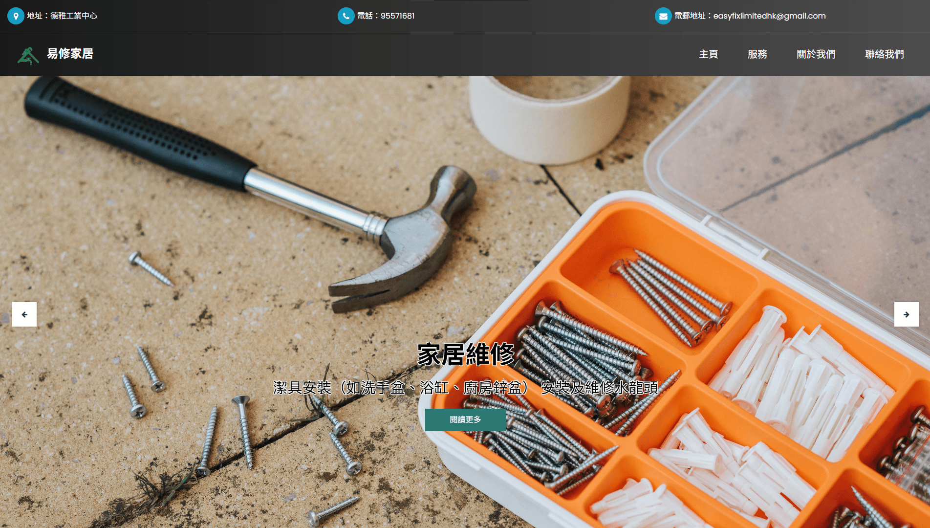 easyfix web page caption 2