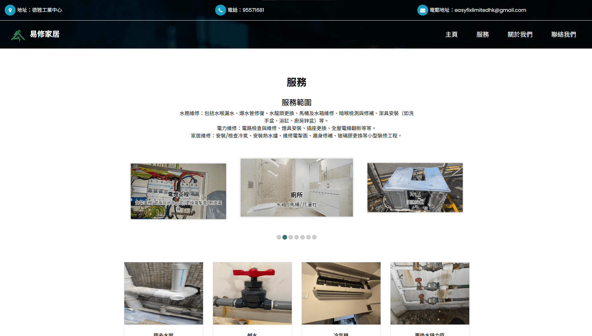 easyfix2 web page caption 2