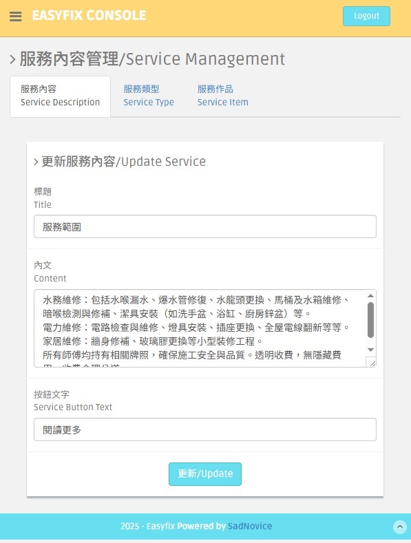 CMS console on mobile view sample picture CMS consoleon moblie view sample picture